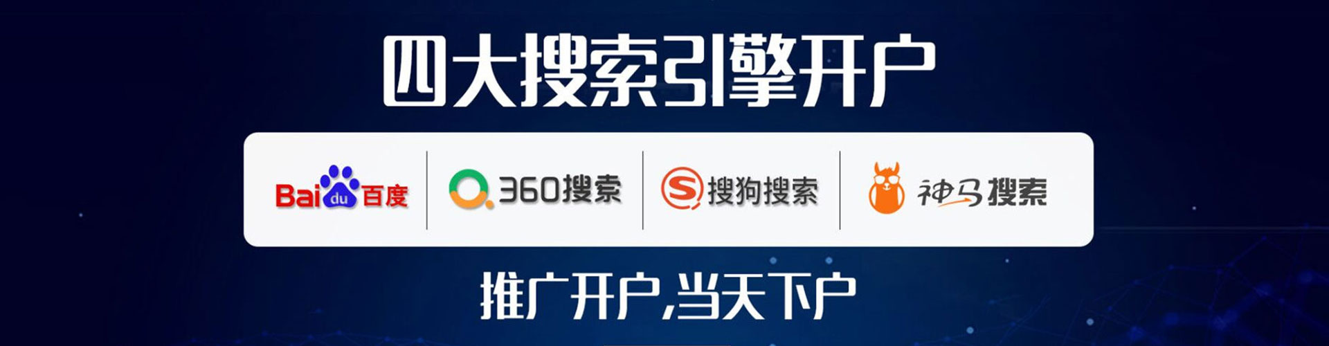 新郑网络推广开户